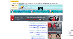 Desktop Screenshot of comic.chinaren.com